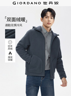 佐丹奴外套男装仿羊羔绒连帽插肩针织休闲外套 13075789