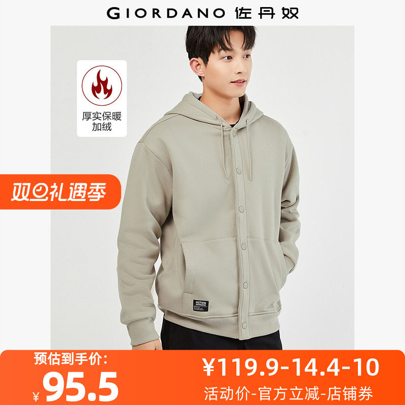 佐丹奴外套男装加绒织标口袋连帽针织开胸卫衣外套 01074858