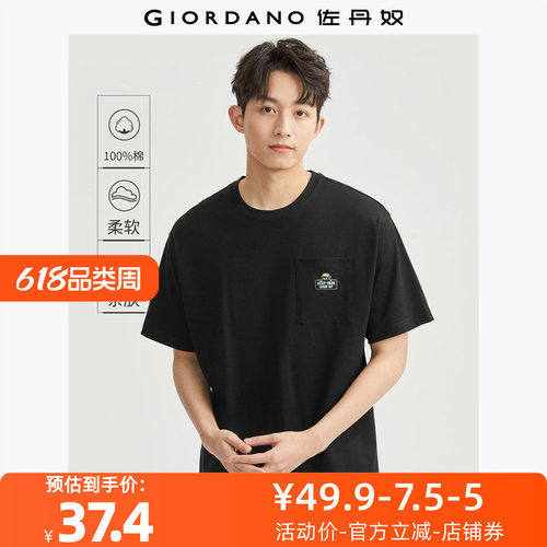 佐丹奴T恤男装纯棉针织小熊刺绣口袋圆领短袖T恤 01023439