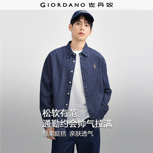 Giordano纯棉牛仔衬衫刺绣