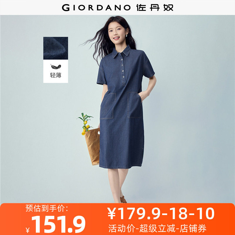 佐丹奴裙子女装纯棉薄牛仔大贴袋半开襟衬衫连衣裙 13466503