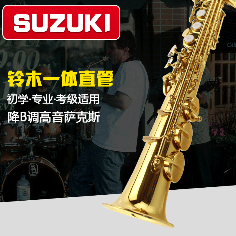 Suzuki/ÁåľLM-1000½µBµ÷Ò»Ìå/·ÖÌåÖ±¹Ü¸ßÒôÈø¿Ë˹·ç/¿¼¼¶ÑÝ×à¿î