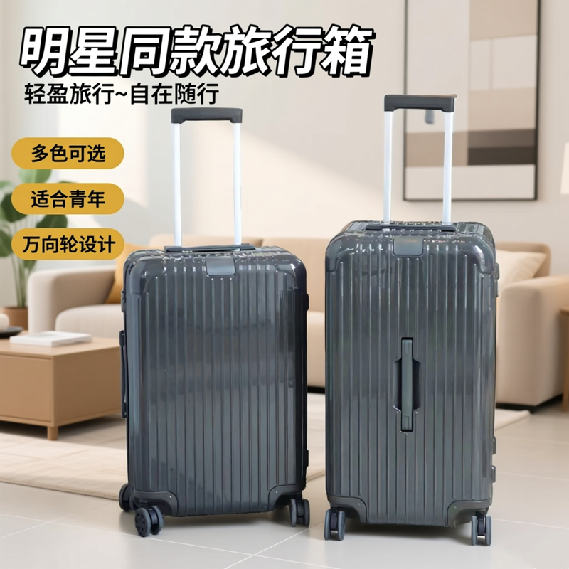 明星爆款糖果色行李箱33寸大容量