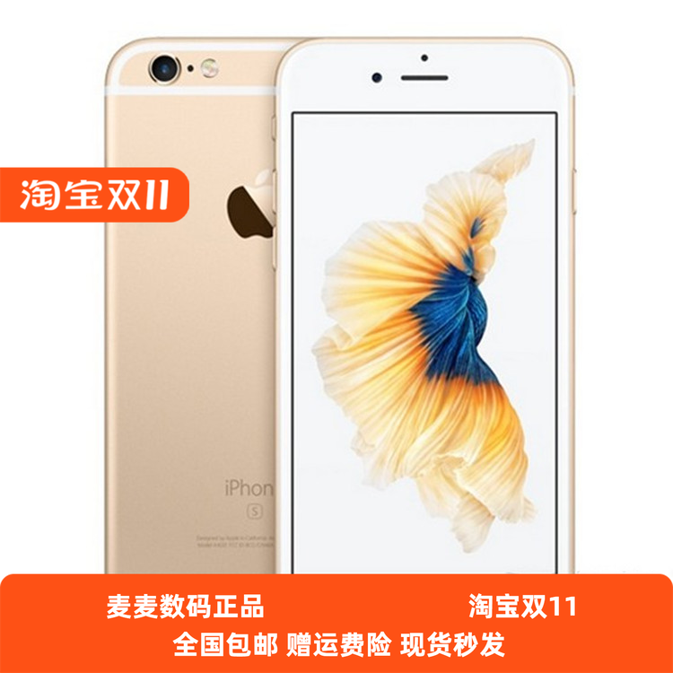 花呗分期Apple iphone 6plus大内存苹果6S全网通4G代游戏神器二手