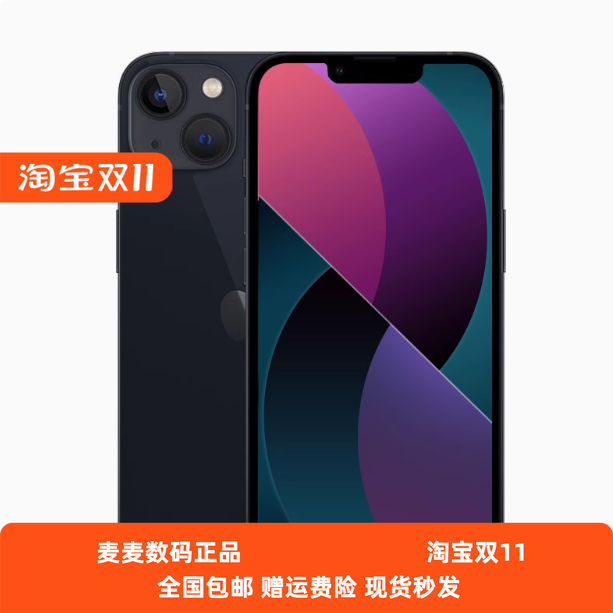 花呗分期Apple iphone 13大内存双卡苹果13全网通5g游戏大屏/二手