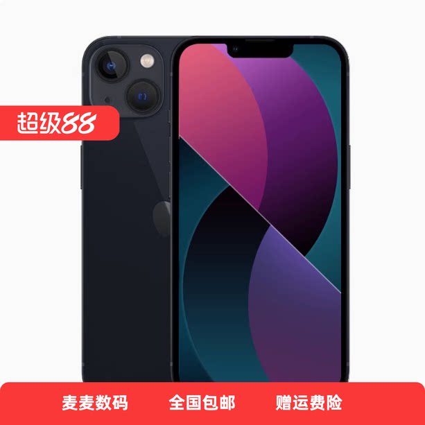 花呗分期Apple iphone 13大内存双卡苹果13全网通5g游戏大屏/二手