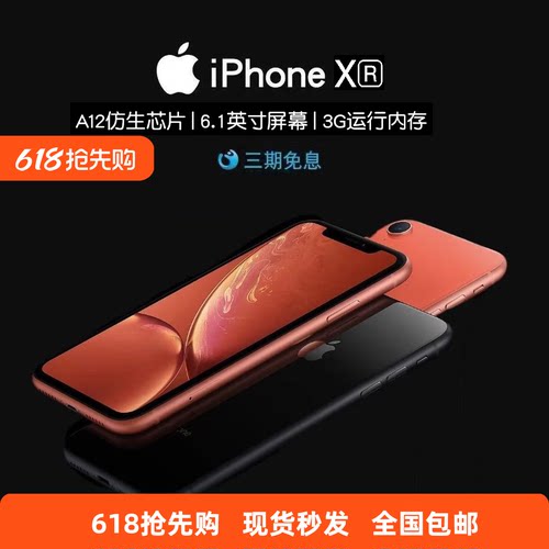 【二手】正品/Appie/苹果iPhoneXr工作xr全网通游戏6.1寸大屏手机
