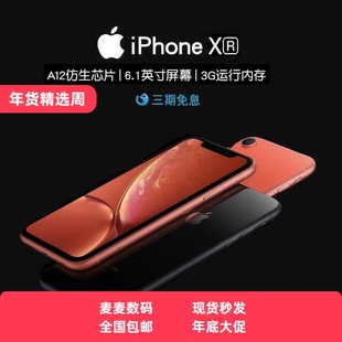 【二手】正品/Appie/苹果iPhoneXr工作xr全网通游戏6.1寸大屏手机