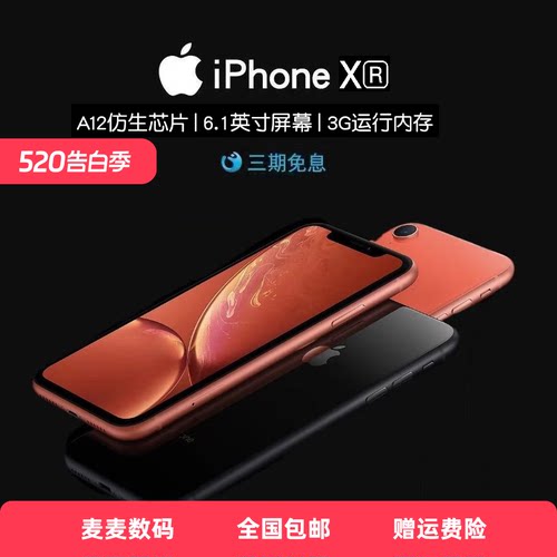 【二手】正品/Appie/苹果iPhoneXr工作xr全网通游戏6.1寸大屏手机