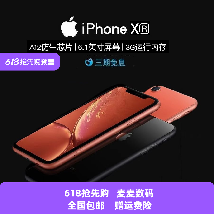 【二手】正品/Appie/苹果iPhoneXr工作xr全网通游戏6.1寸大屏手机