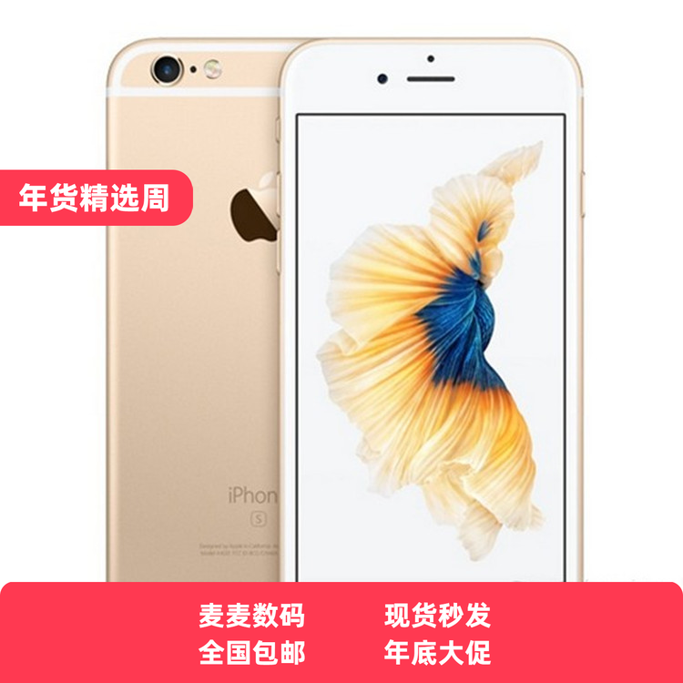 花呗分期Apple iphone 6plus大内存苹果6S全网通4G代游戏神器二手,闲鱼优品,手机,淘宝优惠券,粉丝福利购,淘宝优惠卷