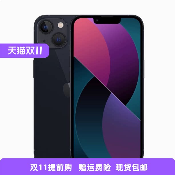 花呗分期Apple iphone 13大内存双卡苹果13全网通5g游戏大屏/二手