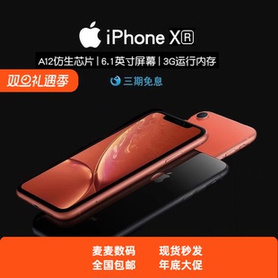 Appie 正品 苹果iPhoneXr工作xr全网通游戏6.1寸大屏手机 二手