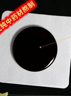 颈肩腰腿不适胳膊肘贴腰肌劳损摔伤膝盖关节疼小儿痄腮民间老黑膏