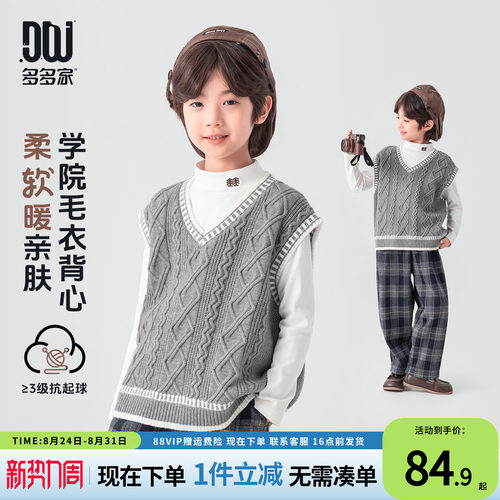 多多家男童毛衣马甲儿童背心上衣