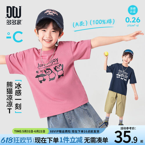 多多家男童夏季T恤短袖儿童夏装