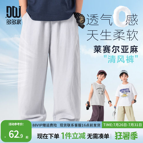 多多家男童裤子儿童弯刀裤夏装