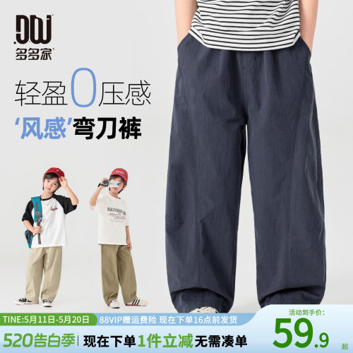 多多家男童裤子夏季薄款儿童长裤