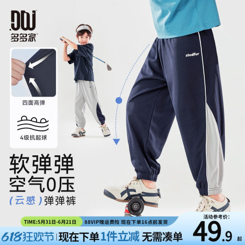多多家儿童防蚊裤夏季薄款裤子