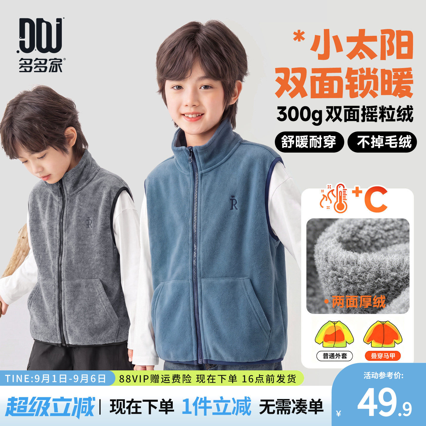 多多家男童摇粒绒马甲秋冬2026新款双面绒马夹外套儿童中大童上衣