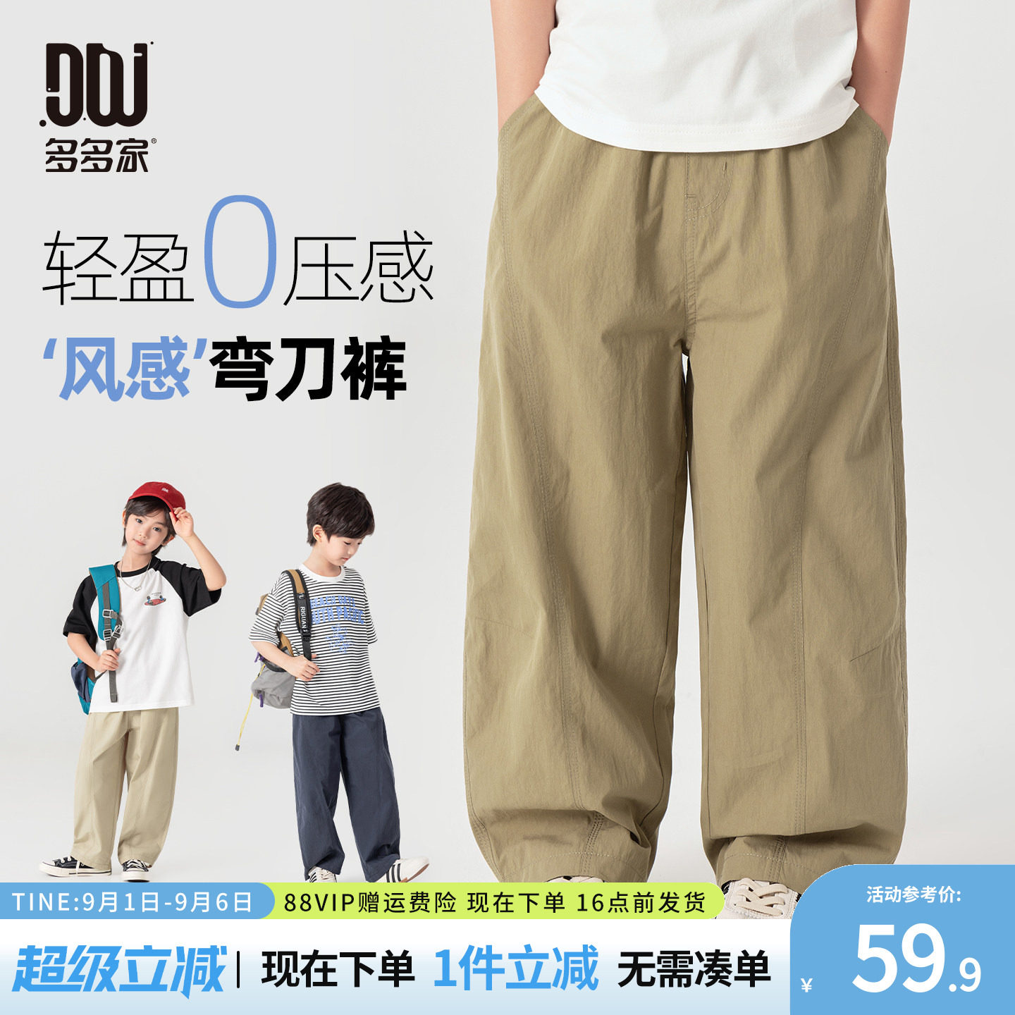 多多家男童裤子夏薄款儿童弯刀裤图片
