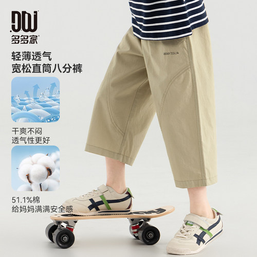 多多家男童裤子儿童夏款