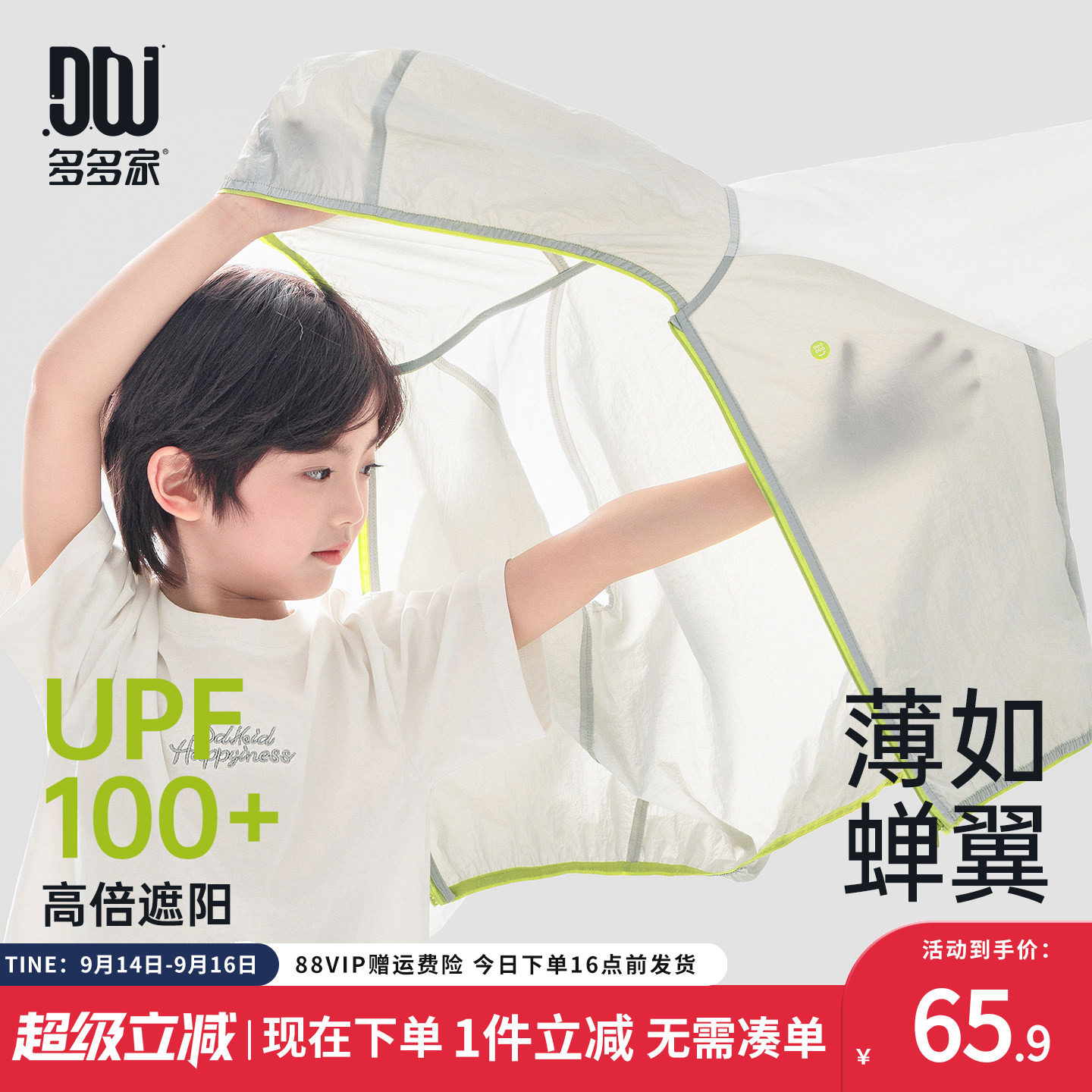 多多家男童防晒衣2026夏季新款图片