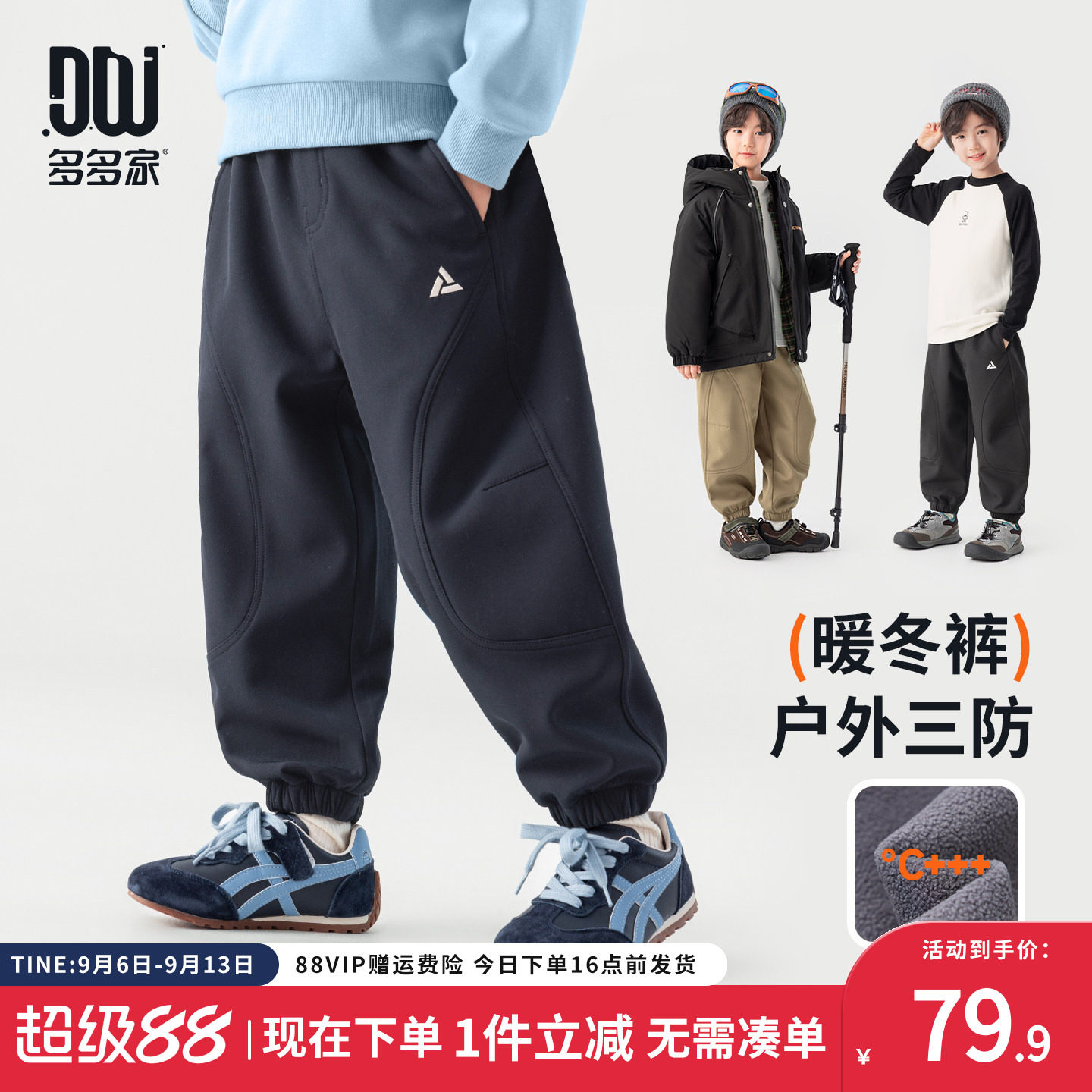 多多家男童休闲裤三防2026秋冬季新款儿童中大童休闲加绒工装裤子