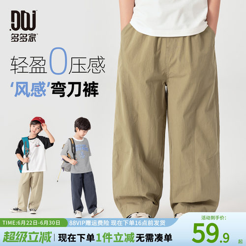 多多家男童裤子夏薄款儿童弯刀裤