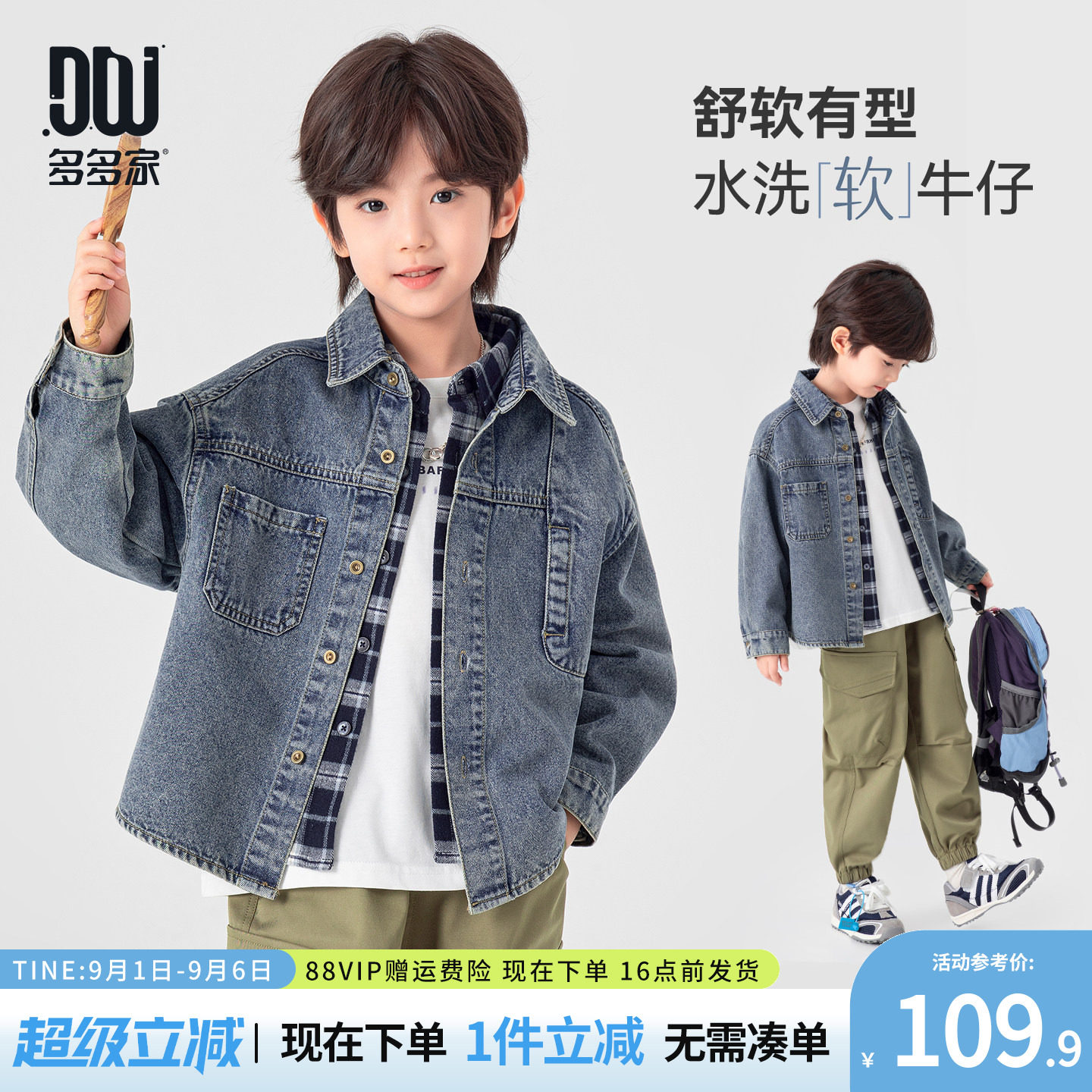 多多家男童牛仔外套2026春装图片