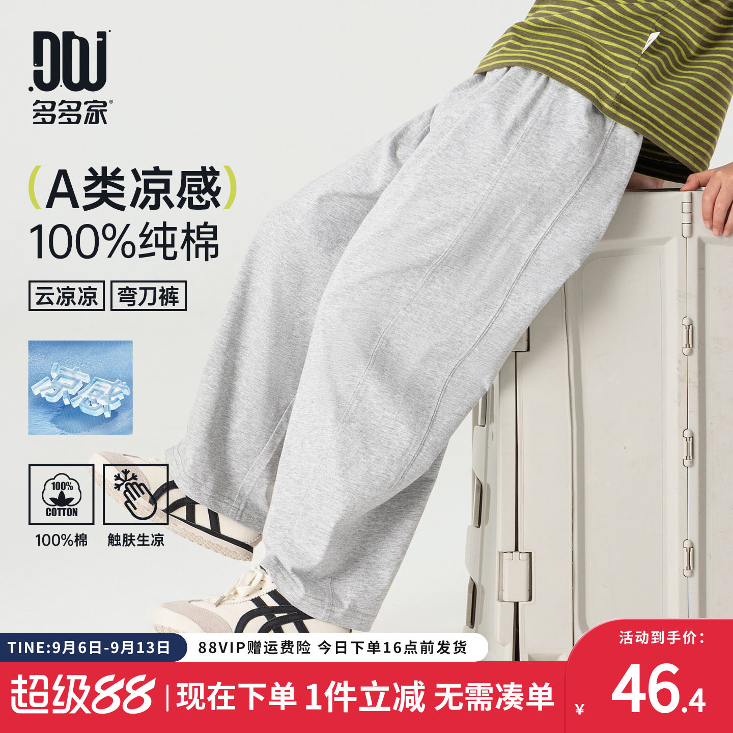 多多家儿童防蚊裤男童裤子夏季图片