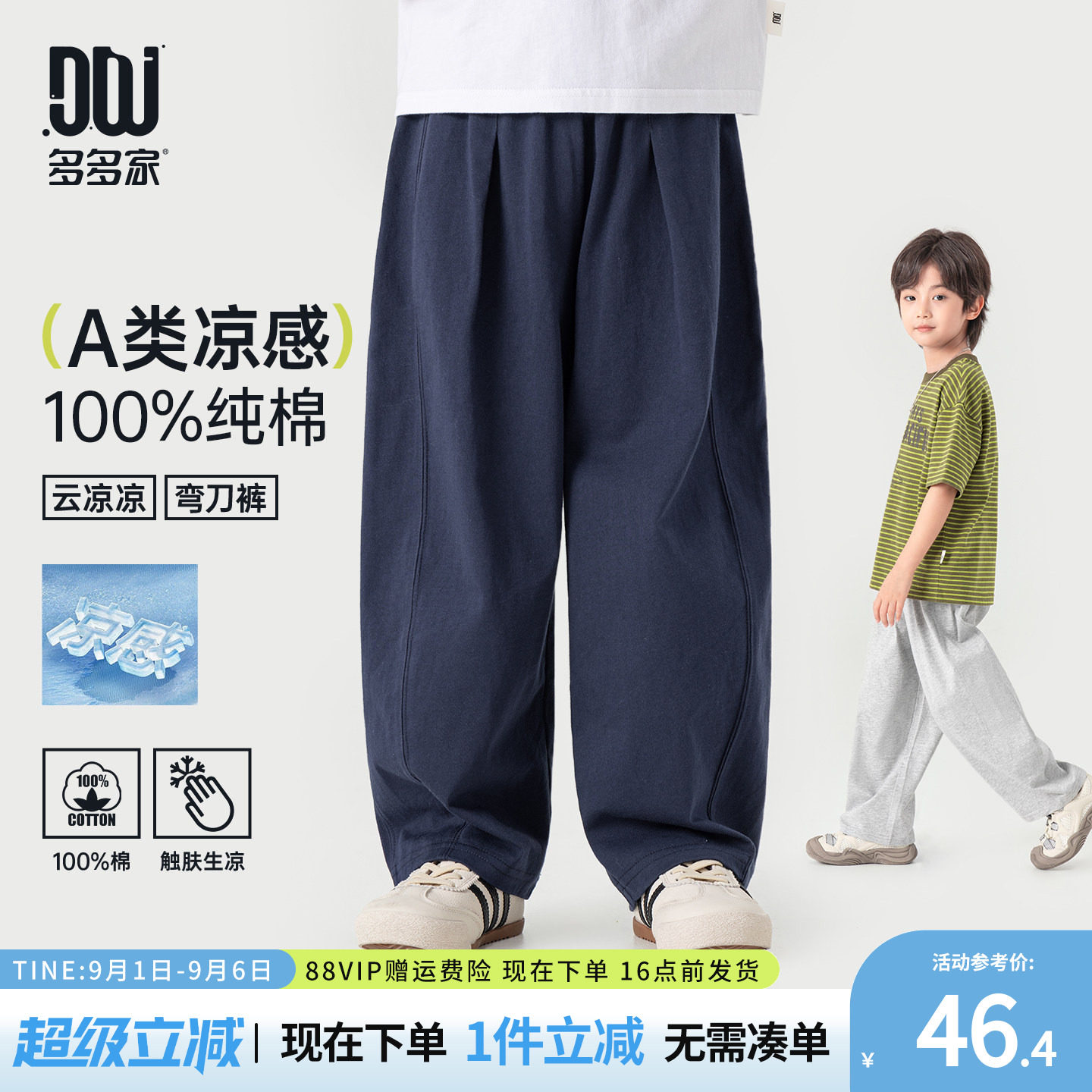 多多家男童弯刀裤儿童裤子夏季图片