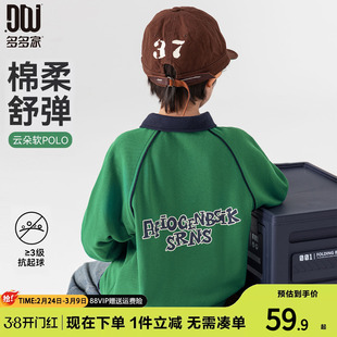 多多家男童polo衫2026新款春装儿童长袖卫衣撞色中大童男孩上衣潮
