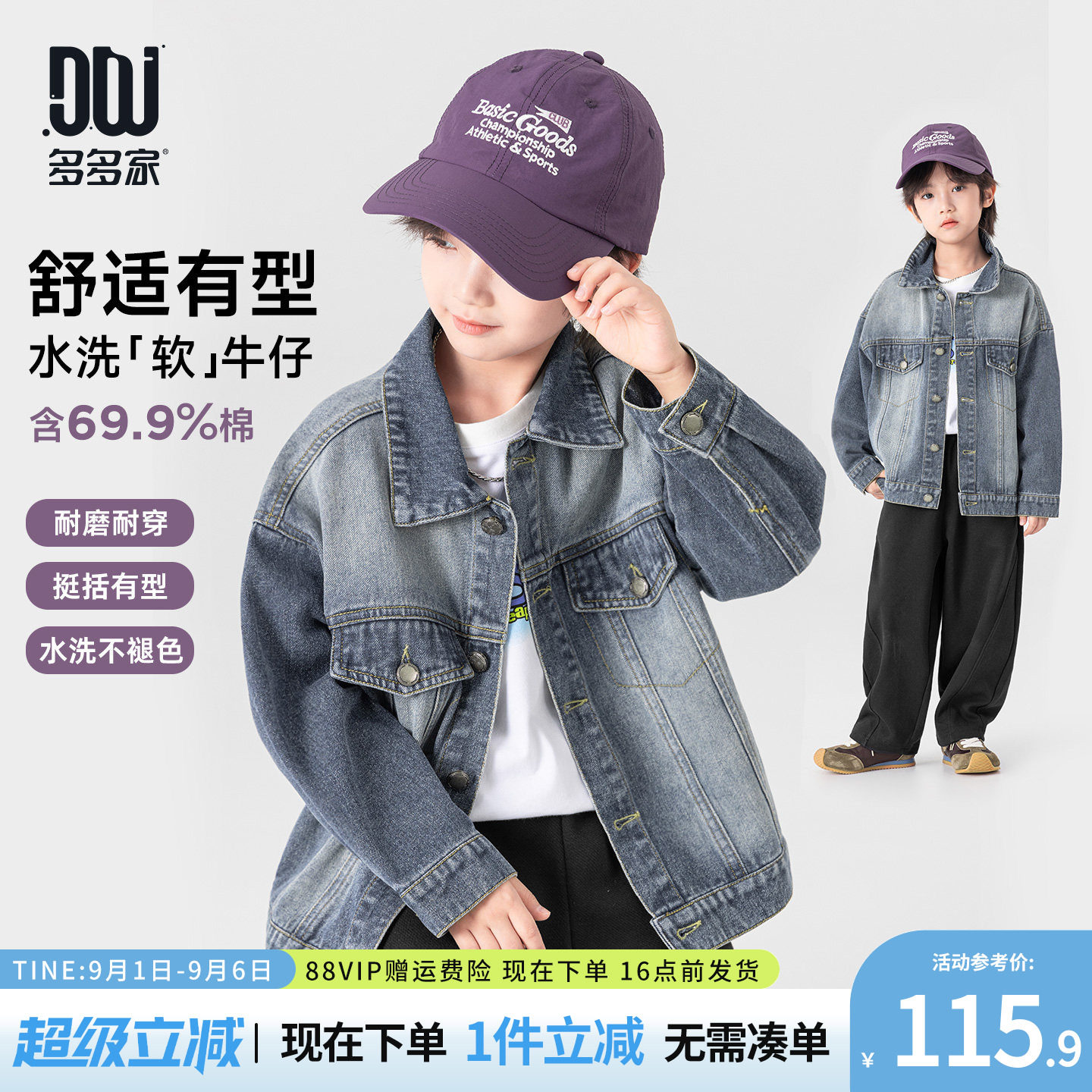 多多家男童牛仔外套春秋季图片