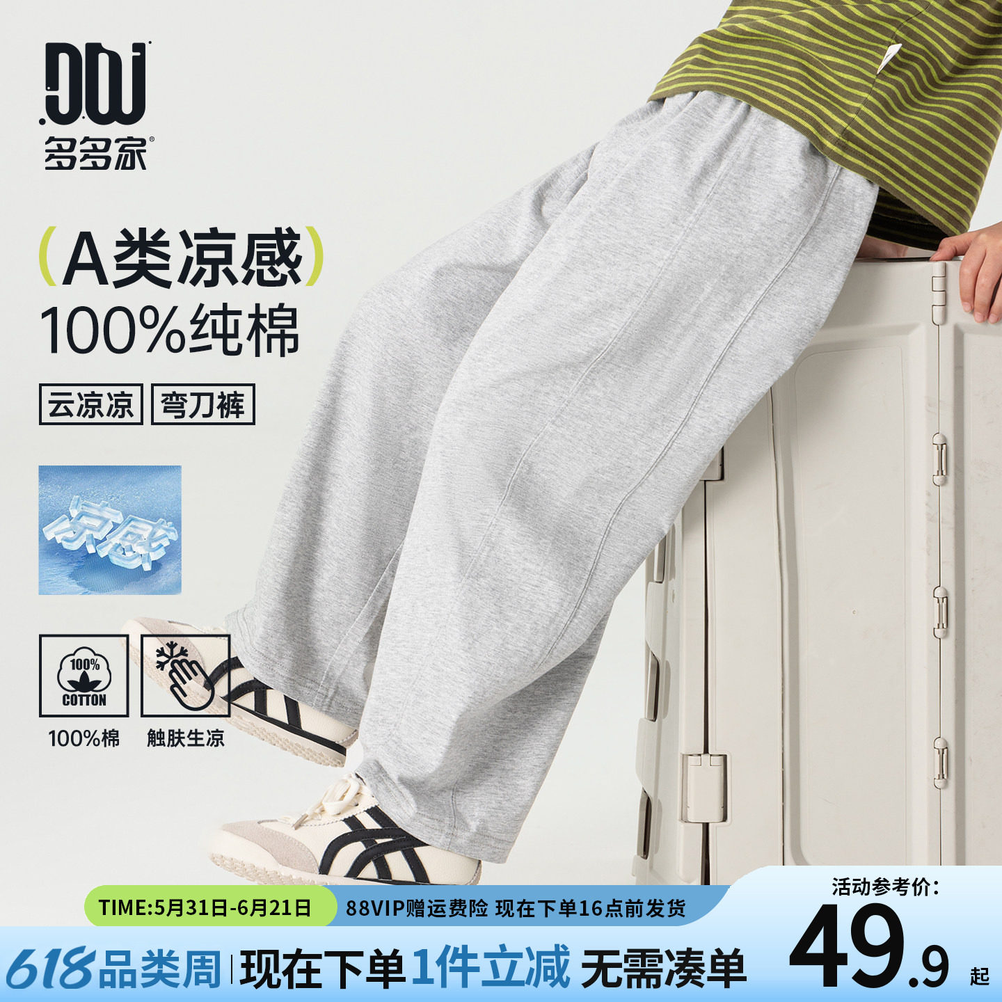 多多家儿童防蚊裤男童裤子夏季薄款2026新款弯刀裤大童速干冰丝裤