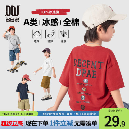 多多家男童短袖T恤纯棉夏季半袖