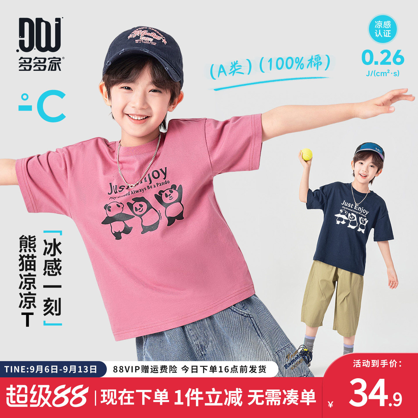 多多家男童夏季T恤短袖儿童夏装图片