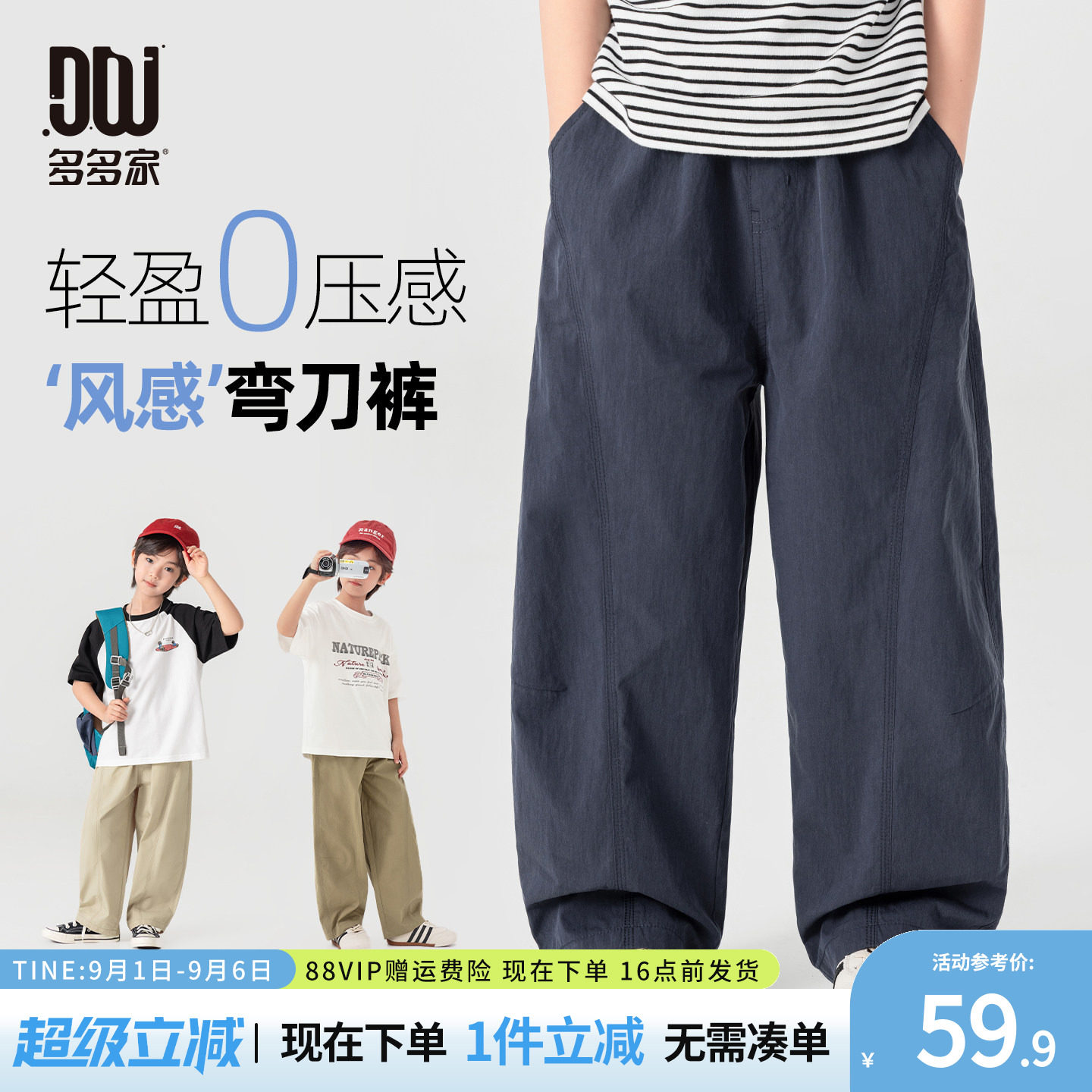 多多家男童裤子夏季薄款儿童长裤图片