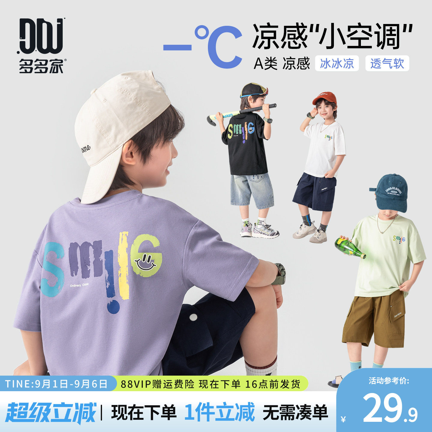 多多家男童纯棉短袖T恤夏装新款图片