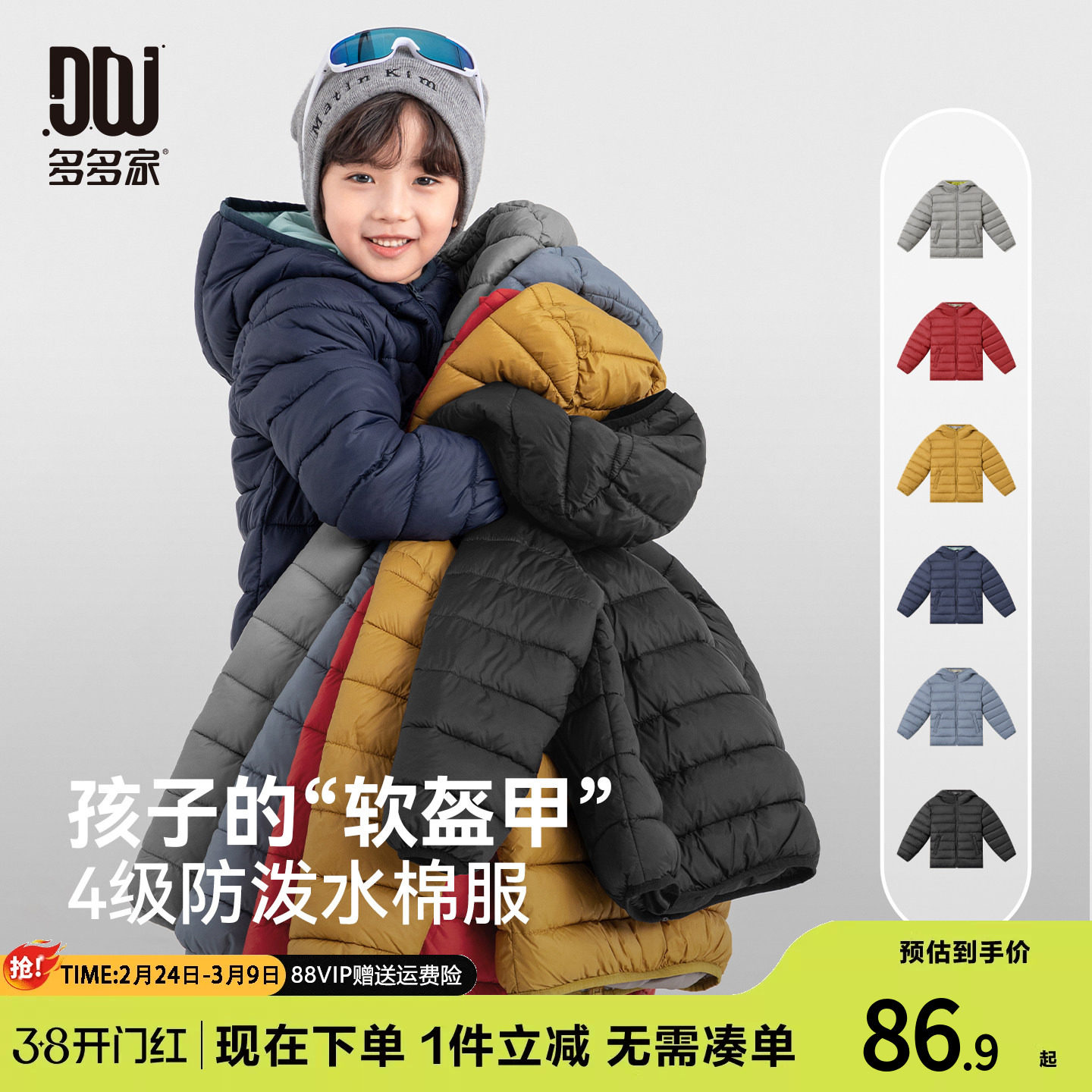 多多家男童棉服外套防泼水2025秋冬季新款儿童中大童连帽轻薄棉袄