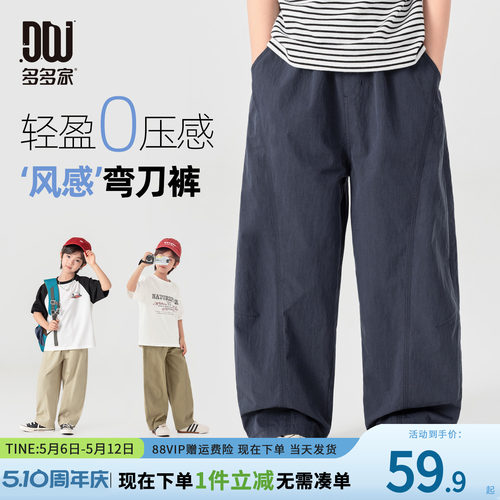 多多家男童裤子夏季薄款儿童长裤