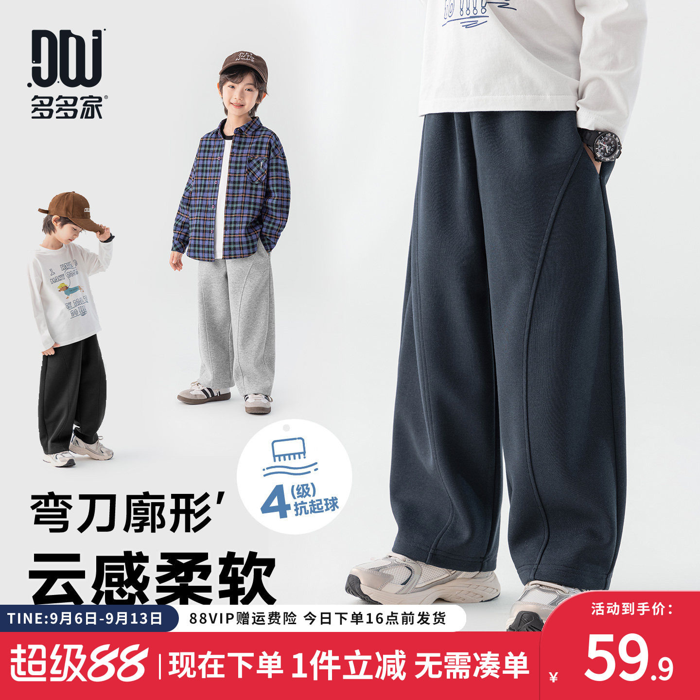 多多家男童卫裤弯刀裤2026春装图片