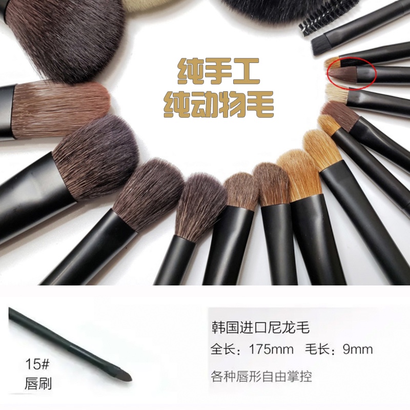 唇刷 上色勾画唇线 Apple 老师定制款 POKAROKA 15