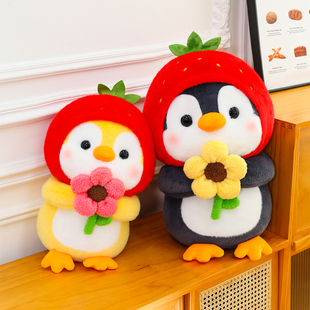 可爱小企鹅毛绒玩具公仔草莓帽抱花朵抱枕布艺玩偶情人节生日礼物