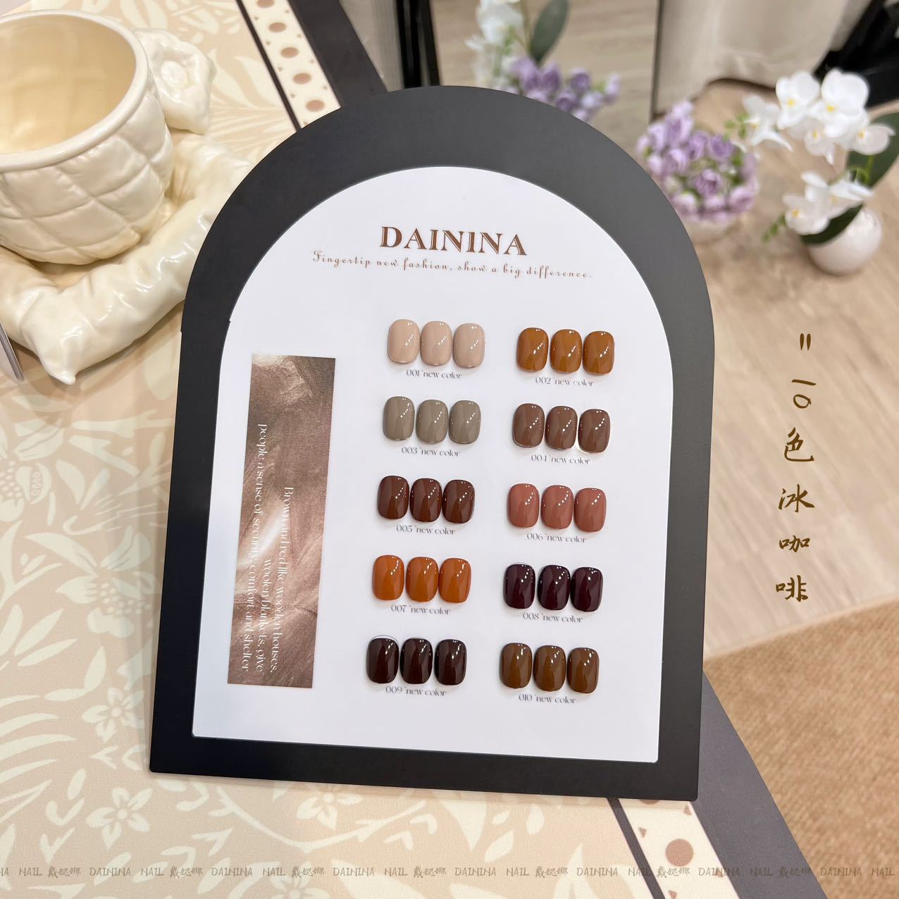 戴妮娜新款10色冰咖啡指甲油胶套装带色板焦糖美拉德色美甲店专用