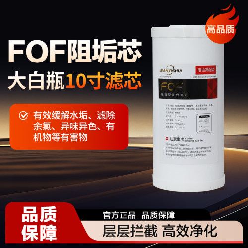 适用大白瓶前置过滤器滤芯10寸