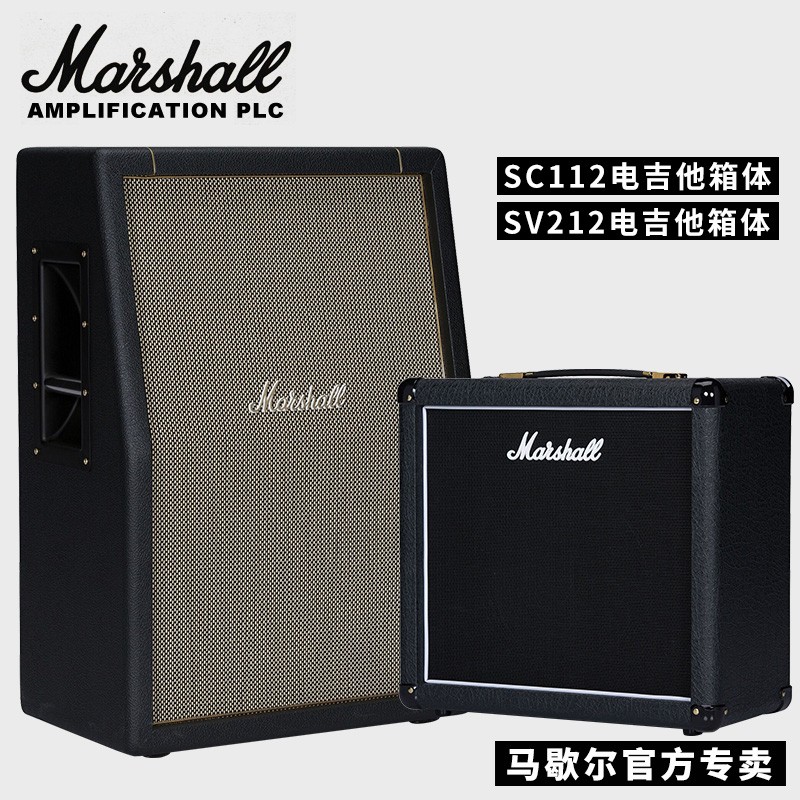 MARSHALL电吉他音箱箱体马歇尔