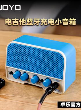 JOYO卓乐JA-02 II电吉他迷你小音箱蓝牙可充电户外便携式专用音响