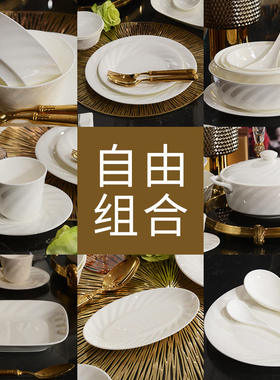 凡瑞斯骨质瓷纯色简易散件餐具
