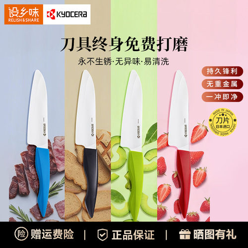 京瓷陶瓷刀削皮切肉健康抗氧化